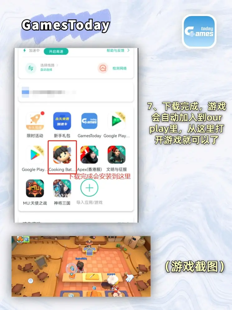 yaboapp下载截图3