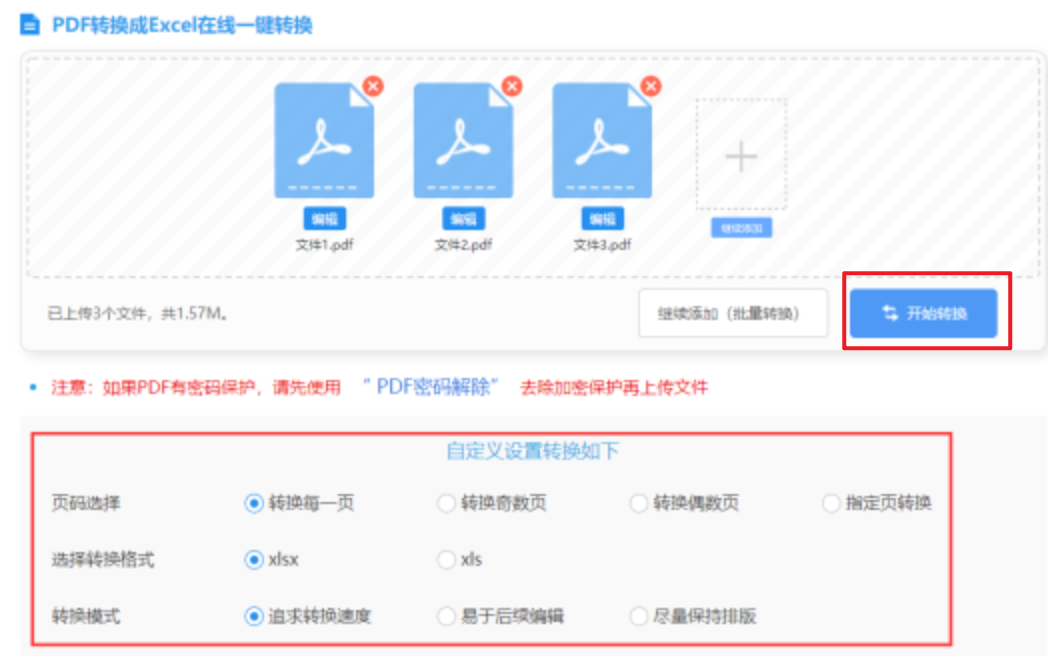 yaboapp下载使用讲解 - 开始转换