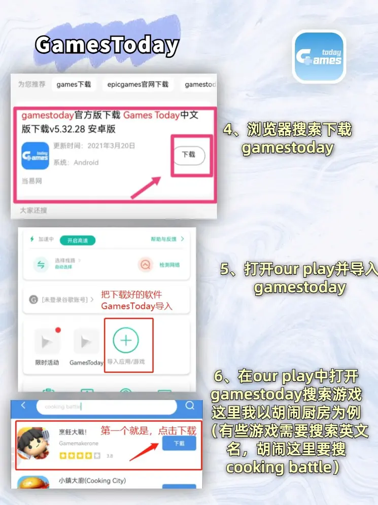 yaboapp下载截图2
